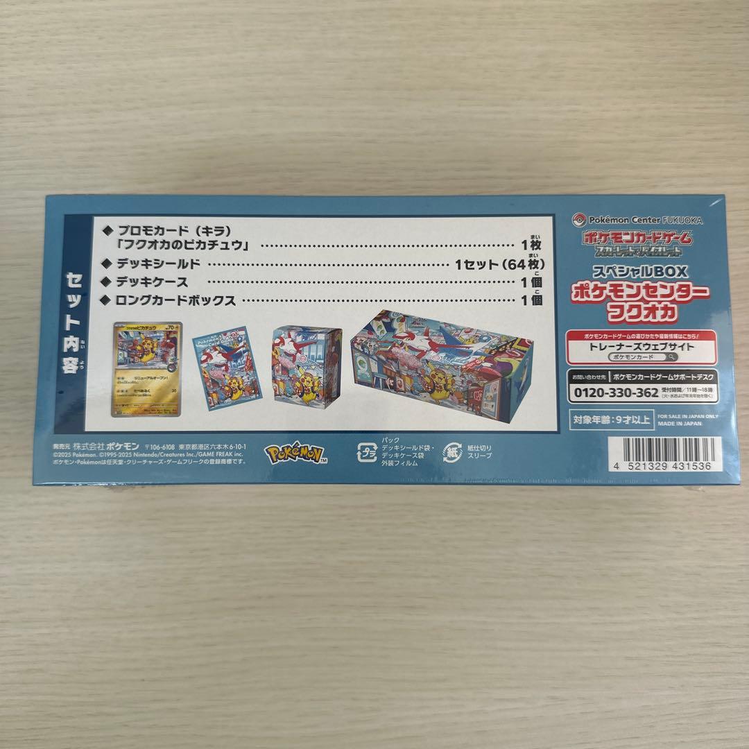う*応様 ポケモンカードスカーレット&バイオレット スペシャルBOX ポケモンセ