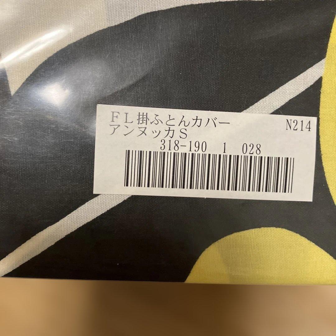 新品未使用　Finlayson 掛け布団カバー　枕カバー　ピローケース　北欧