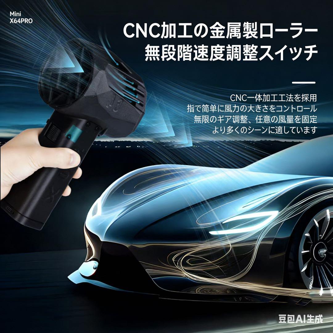 充電式 強力ターボファン 電動ブロワー