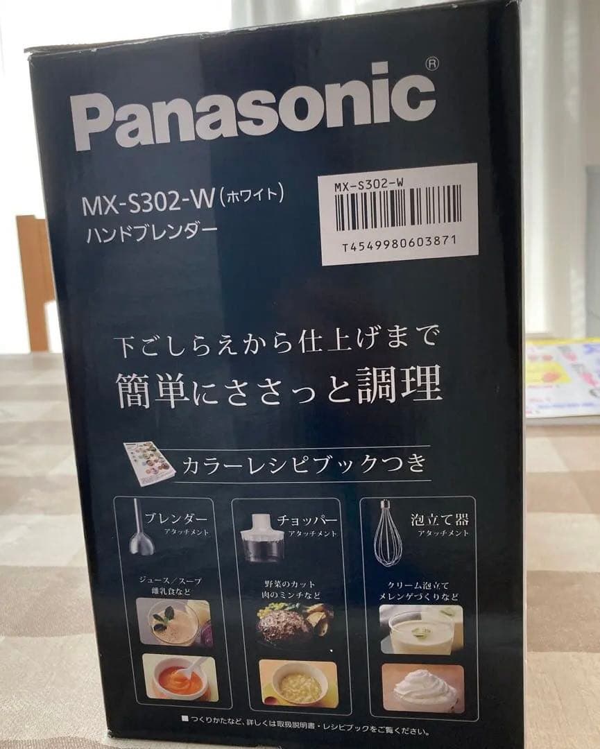 お値下げ！Panasonic ハンドブレンダー MX-S302-W