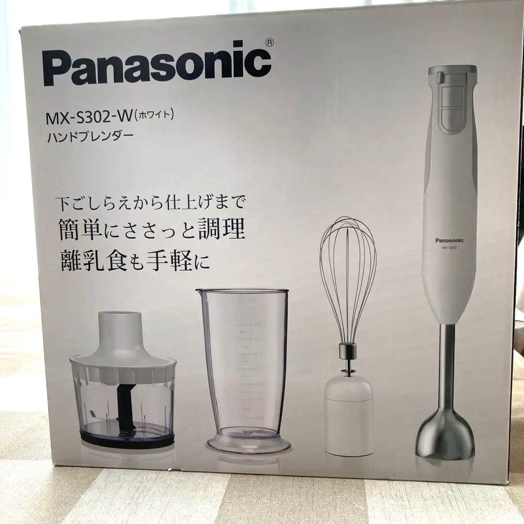 お値下げ！Panasonic ハンドブレンダー MX-S302-W