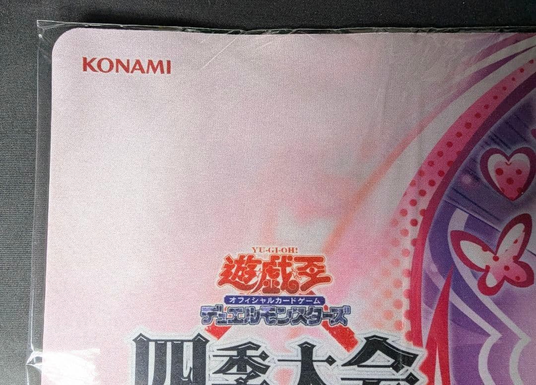 ミミグル・チャーム プレイマット 未開封　 遊戯王　中国　四季大会