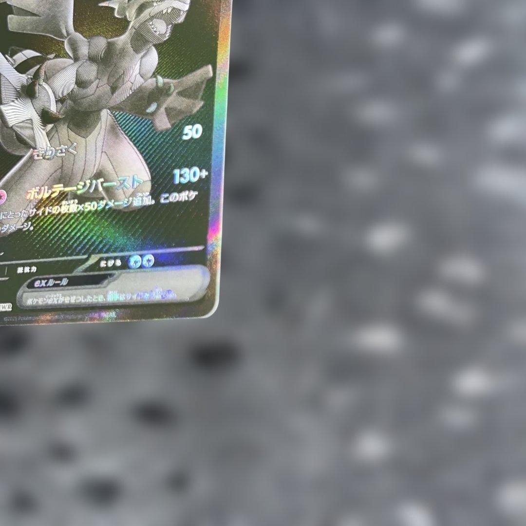 アル　ポケモンカード ゼクロムex BWR 174/086