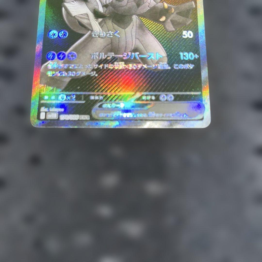 アル　ポケモンカード ゼクロムex BWR 174/086