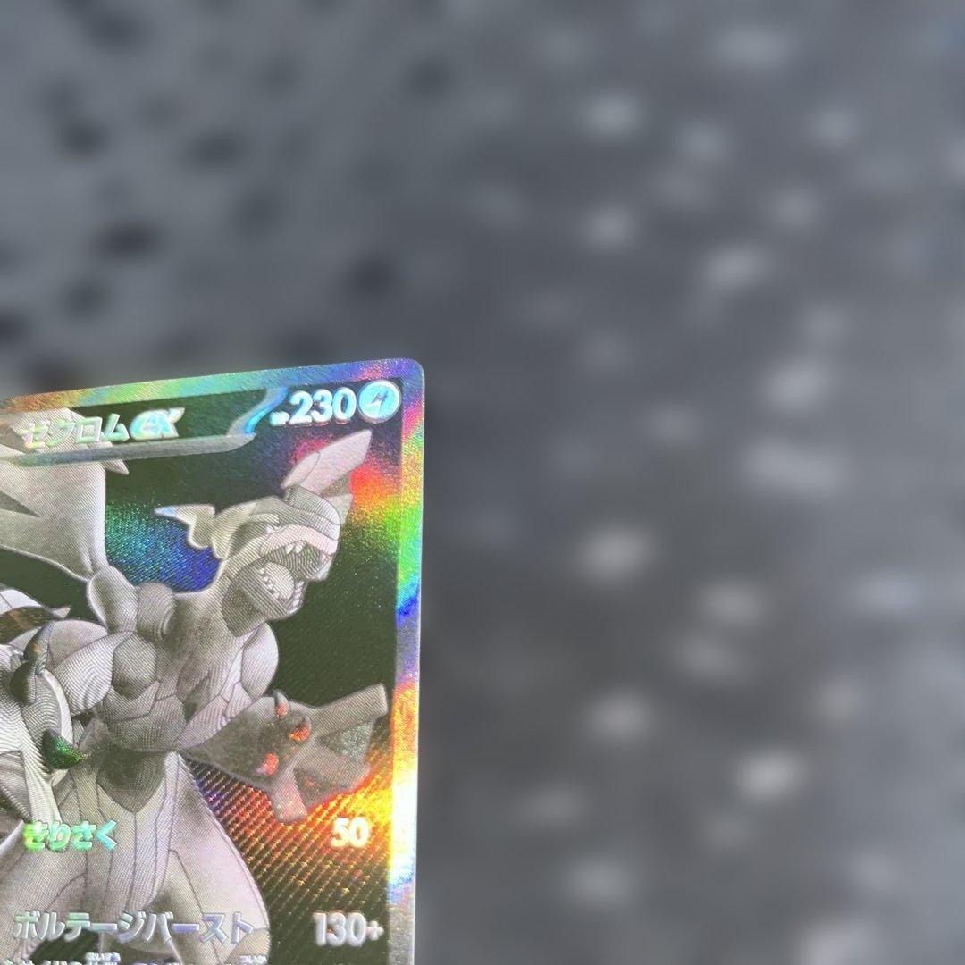 アル　ポケモンカード ゼクロムex BWR 174/086