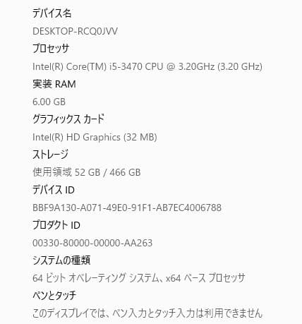 Dell optiplex 3010 win11pro HDD500Gメモリ4G