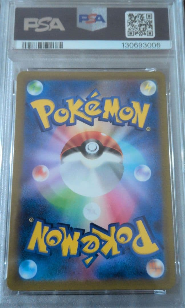 ポ*ー様 レックウザ　PSA10