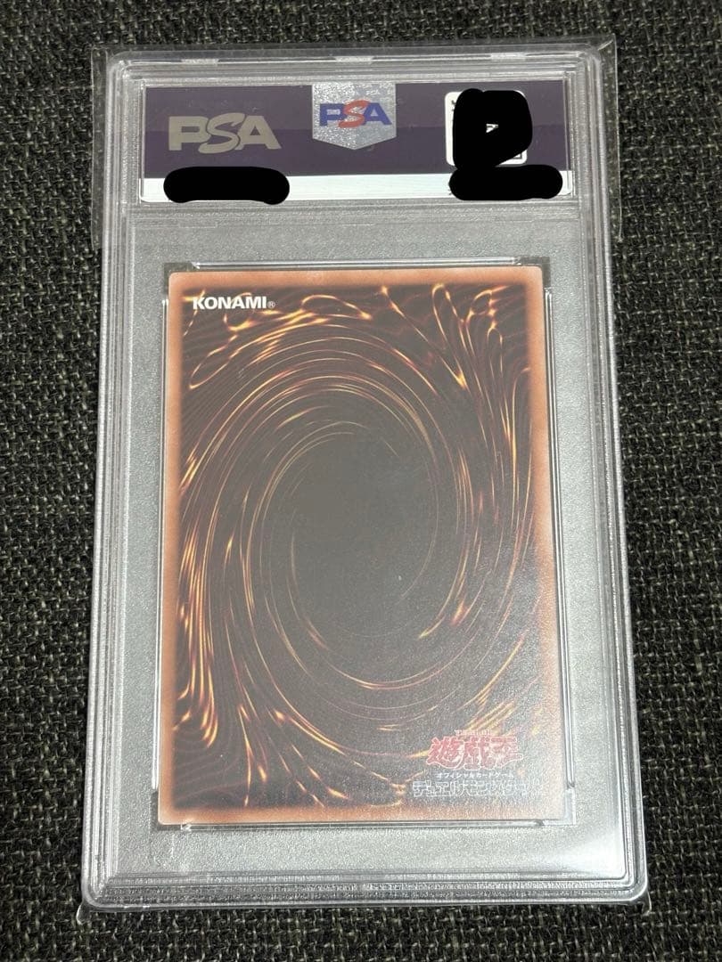 【完美品級】誇りと魂の龍　25th psa10