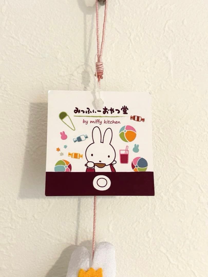 みっふぃおやつ堂限定 吊るし雛 セット売り 新品 ミッフィ お雛