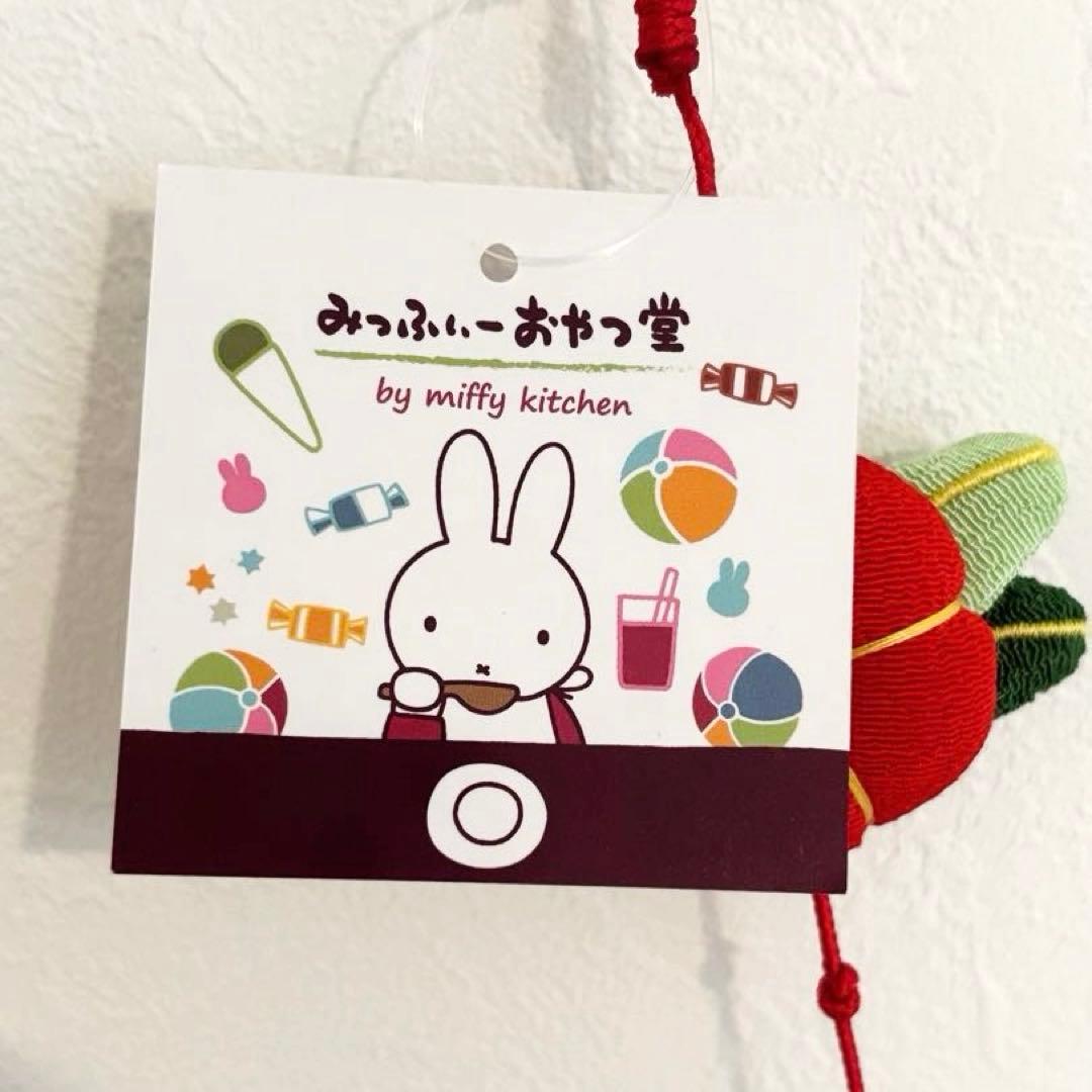 みっふぃおやつ堂限定 吊るし雛 セット売り 新品 ミッフィ お雛