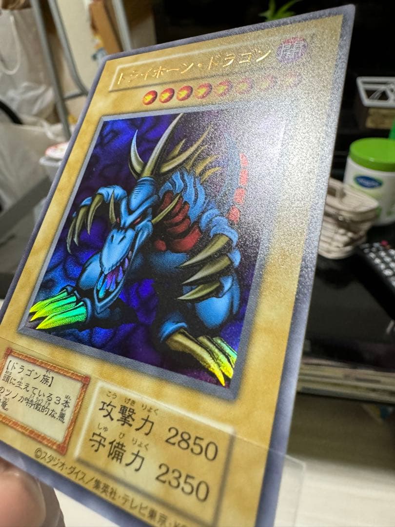遊戯王Tri-Horned Dragon Ultra Rare【Mint】①