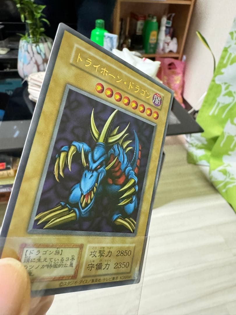 遊戯王Tri-Horned Dragon Ultra Rare【Mint】①