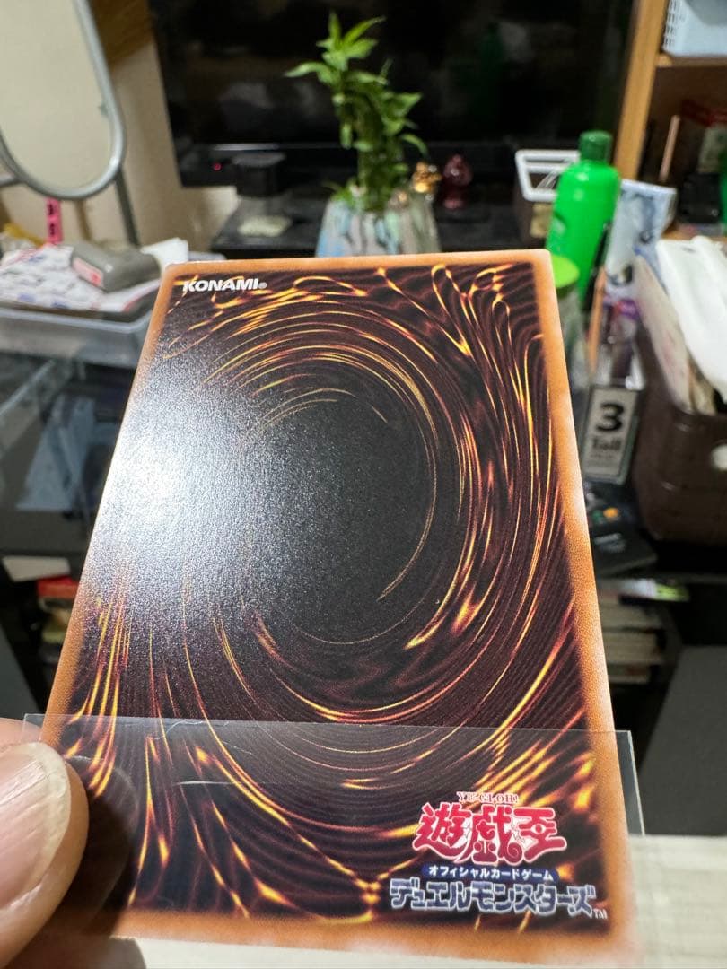 遊戯王Tri-Horned Dragon Ultra Rare【Mint】①