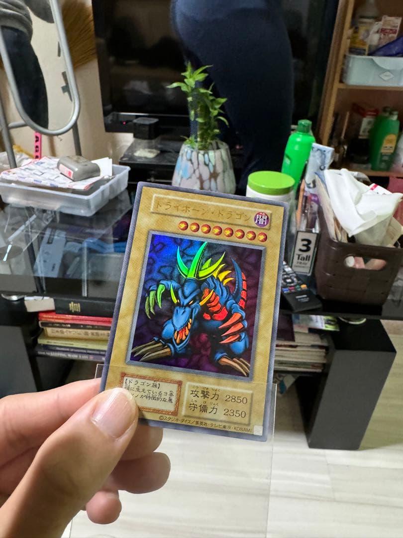 遊戯王Tri-Horned Dragon Ultra Rare【Mint】①