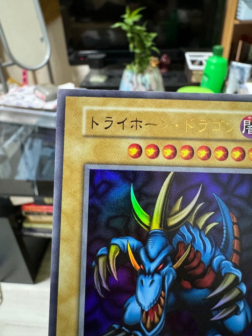 遊戯王Tri-Horned Dragon Ultra Rare【Mint】①