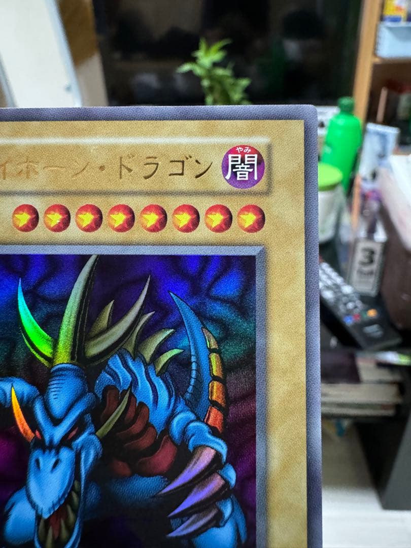 遊戯王Tri-Horned Dragon Ultra Rare【Mint】①