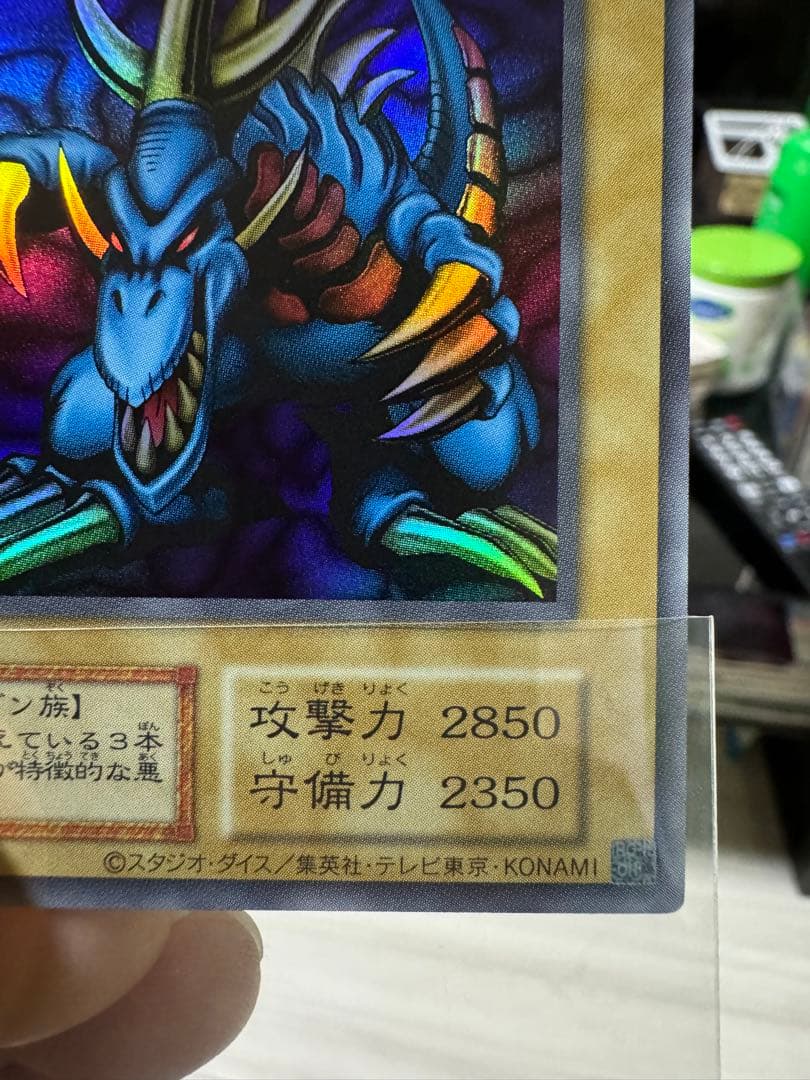 遊戯王Tri-Horned Dragon Ultra Rare【Mint】①