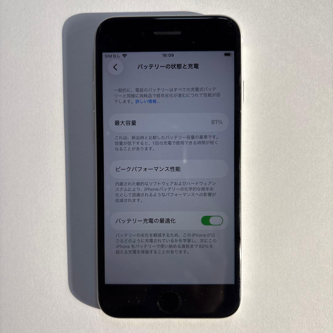 iPhone SE (第2世代) SIMロック解除　初期化済みバッテリー81%