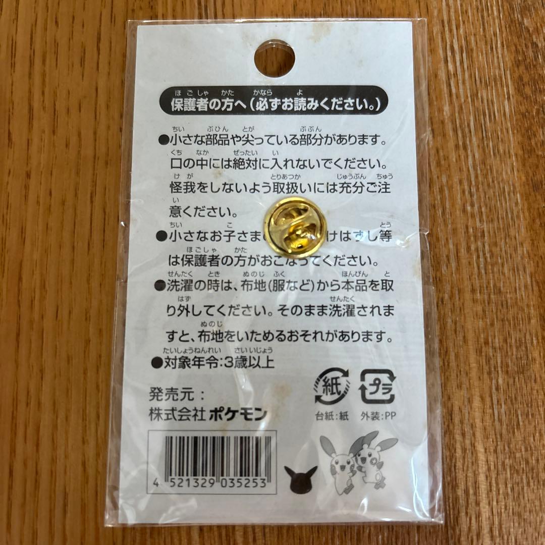ポケモンセンター ピカチュウ ピンバッジ 2004年製