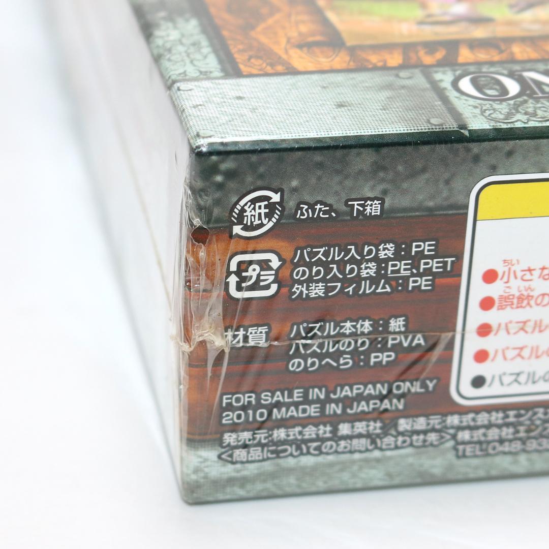 【新品未開封 シュリンク付き】ワンピース ジグソーパズル 花道 1000ピース