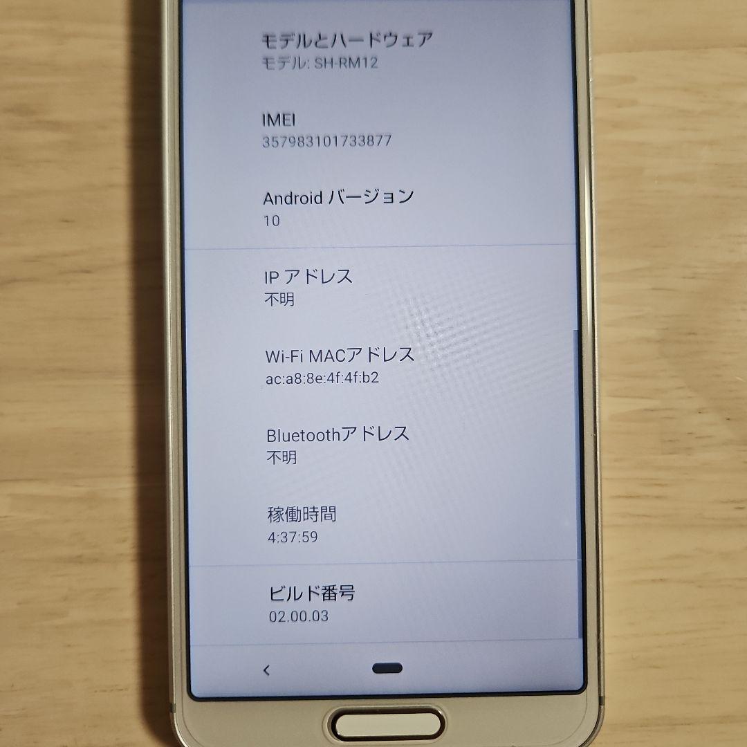 AQUOS sense3 lite 本体