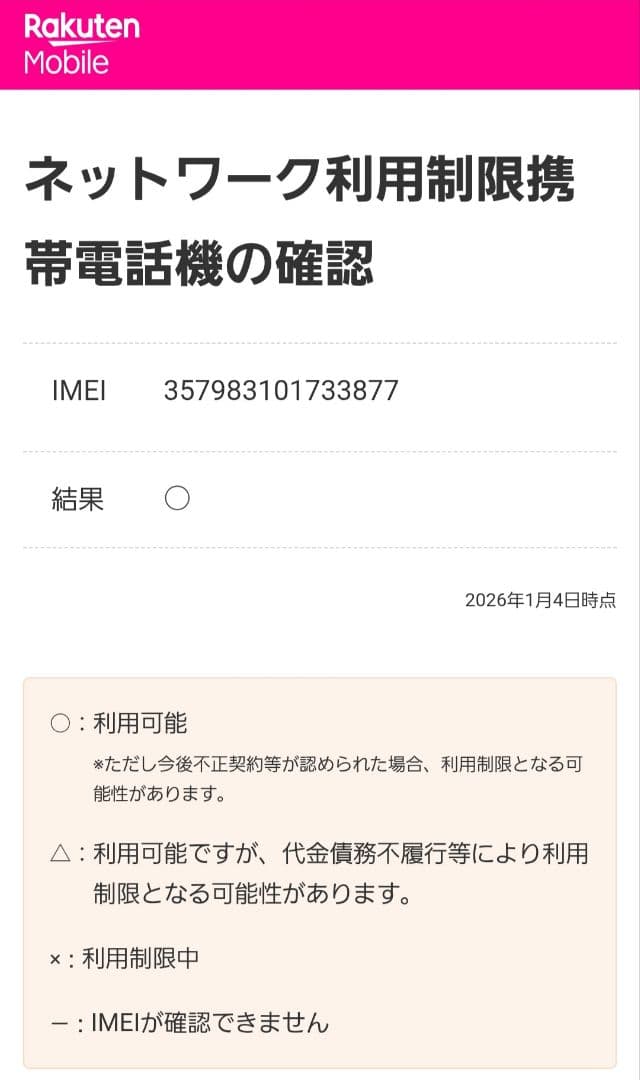 AQUOS sense3 lite 本体