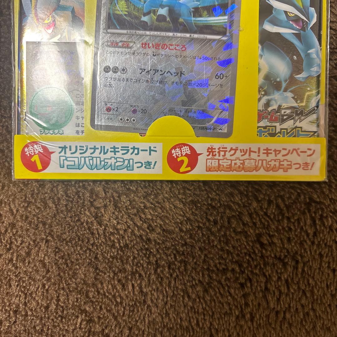 ポケモンカードゲームBW ブラックキュレム・ホワイトキュレムセット 映画公開記念