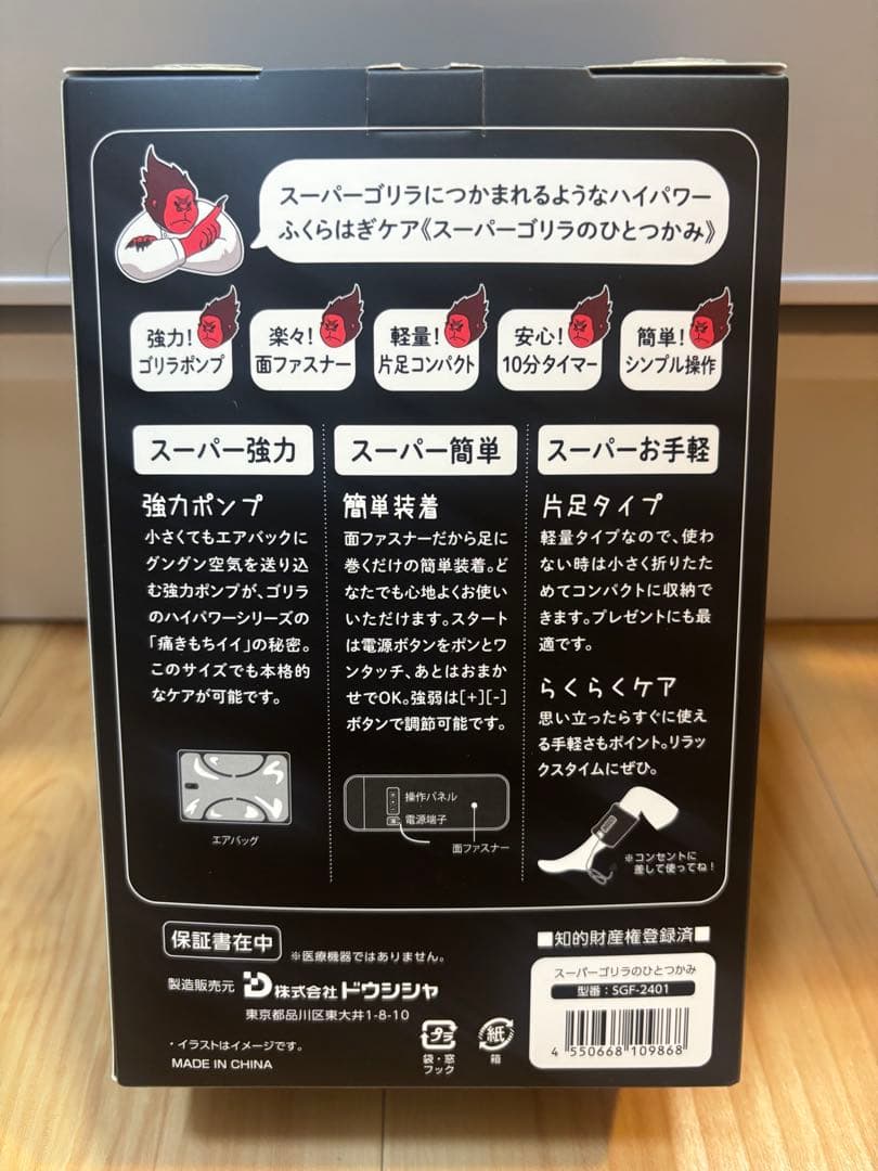 DOSHISHA スーパーボリラのひとつかみ　ドウシシャ