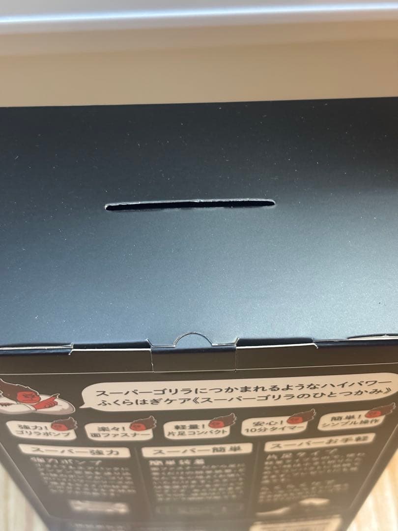 DOSHISHA スーパーボリラのひとつかみ　ドウシシャ