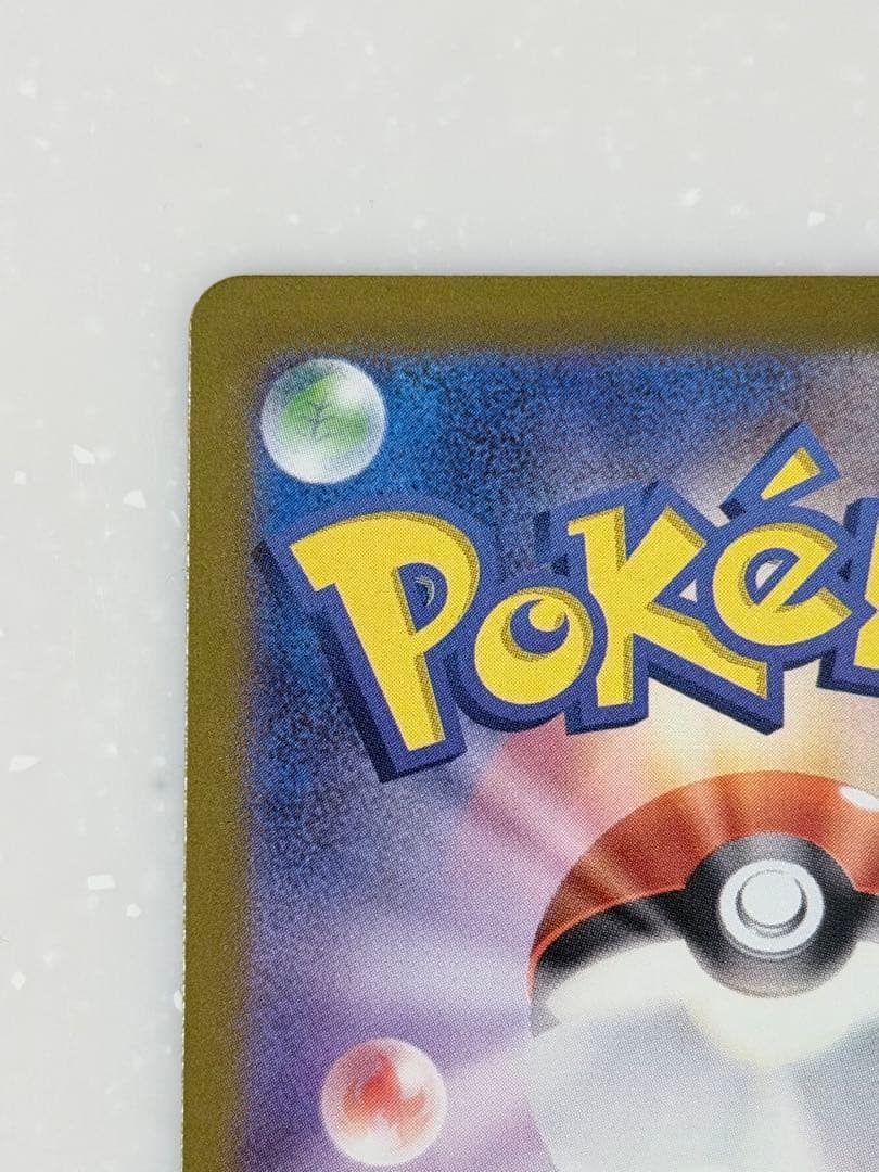 ポケカ メガゲンガーex SAR 240/193 メガドリームex