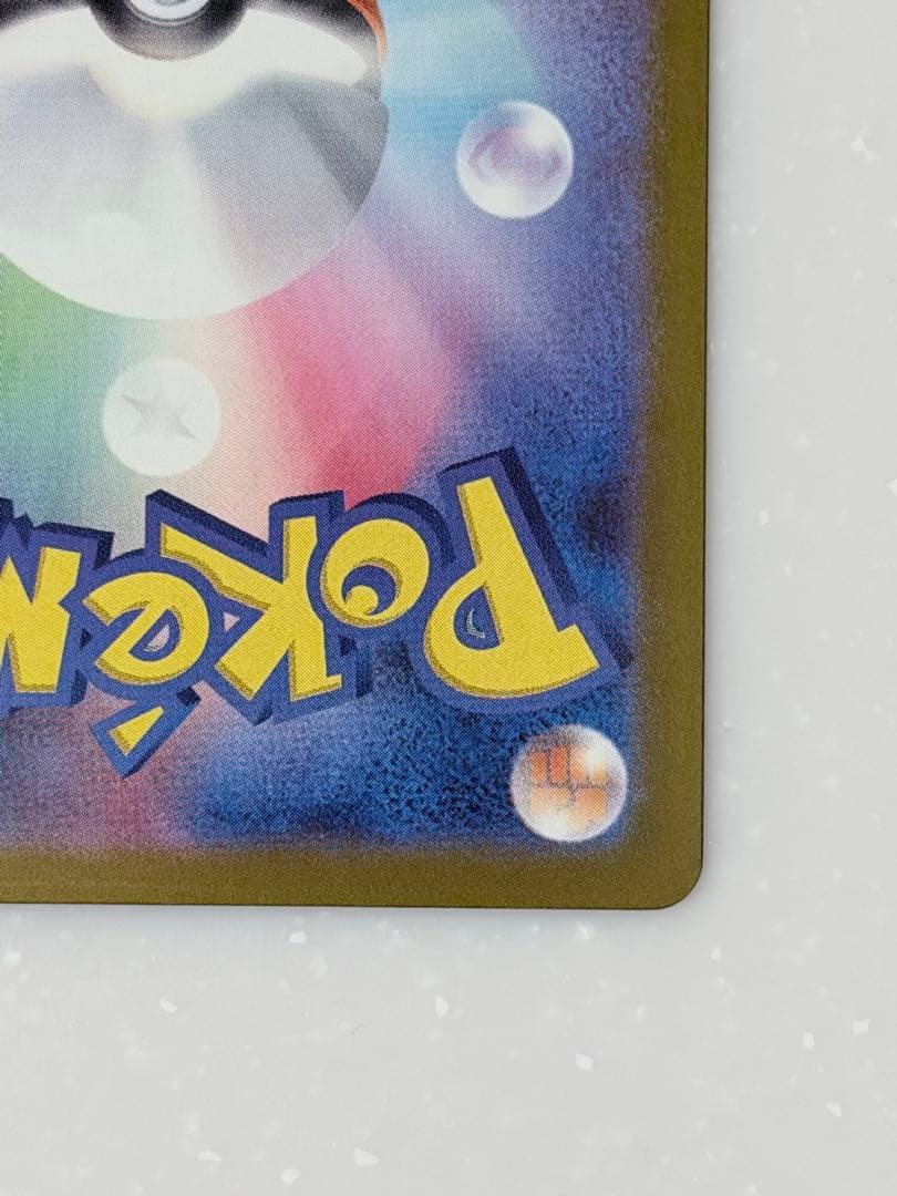 ポケカ メガゲンガーex SAR 240/193 メガドリームex