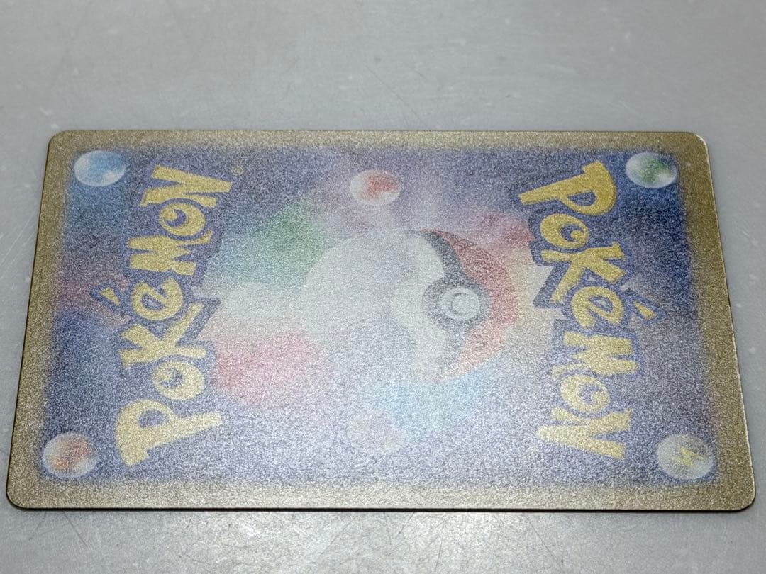 ポケカ メガゲンガーex SAR 240/193 メガドリームex