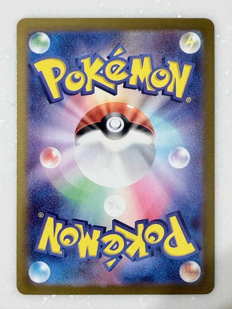 ポケカ メガゲンガーex SAR 240/193 メガドリームex