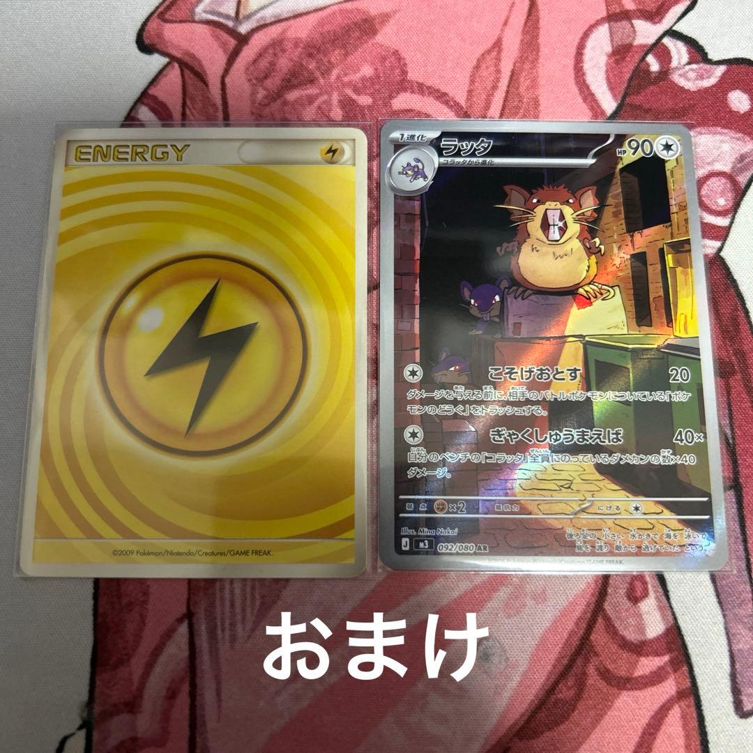 ホロン　雷エネルギー　13枚セット