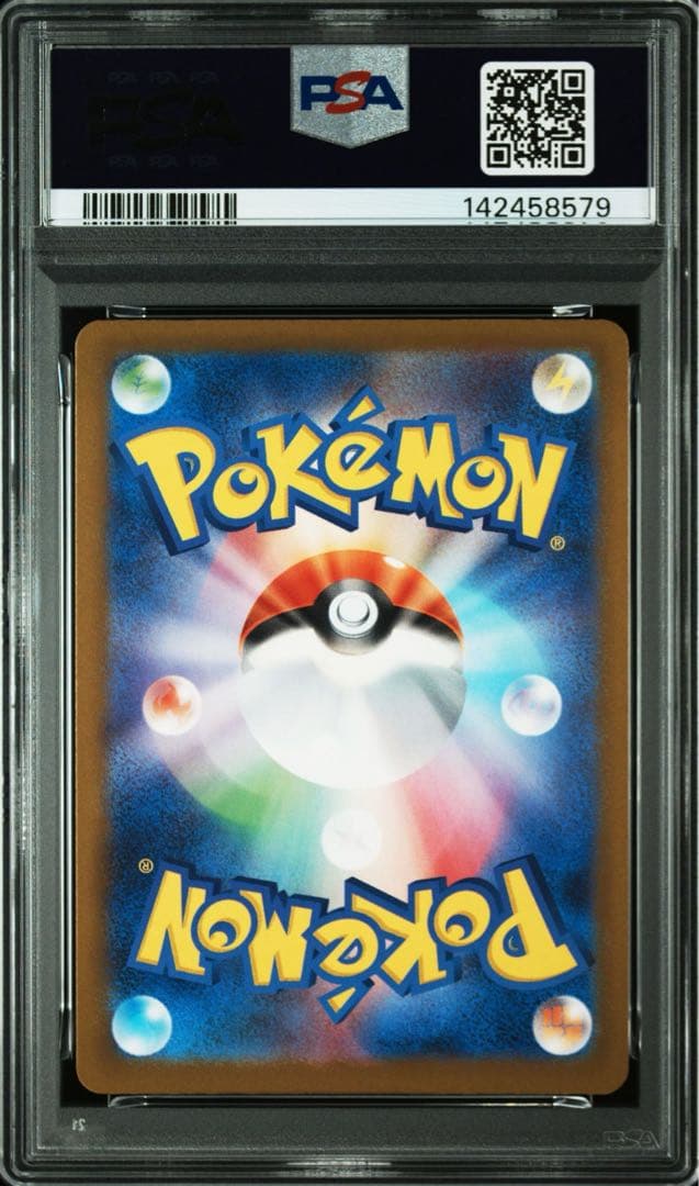 【24時間以内発送】 PSA10 ロケット団のミュウツーex SAR