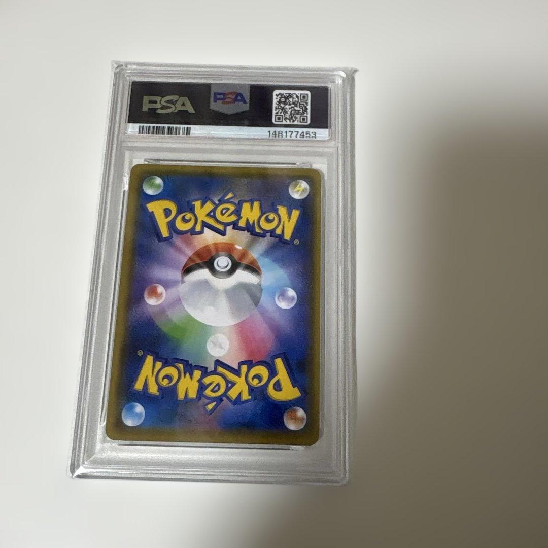 シロナ&カトレア SR SM12 オルタージェネシス 106/095 PSA9