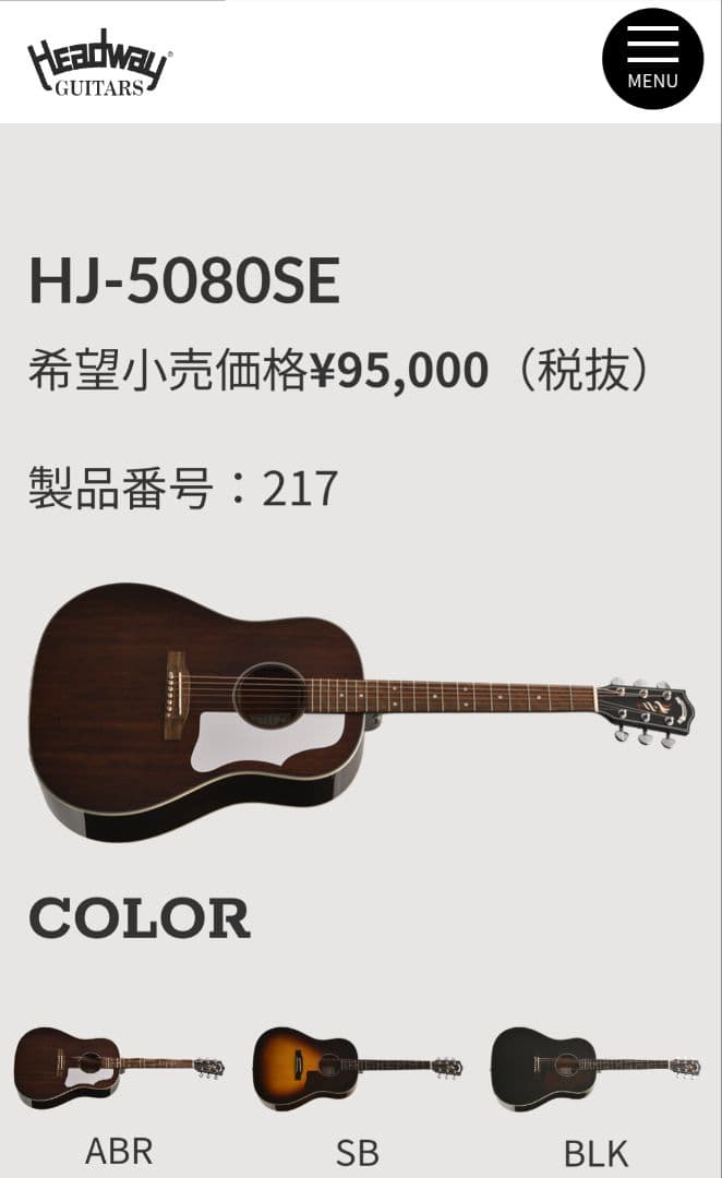 HEADWAY HJ-5080SE エレアコ（管理カオ）