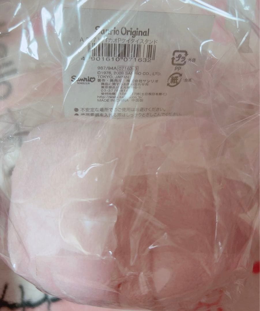 キティ 携帯スタンド サンリオ