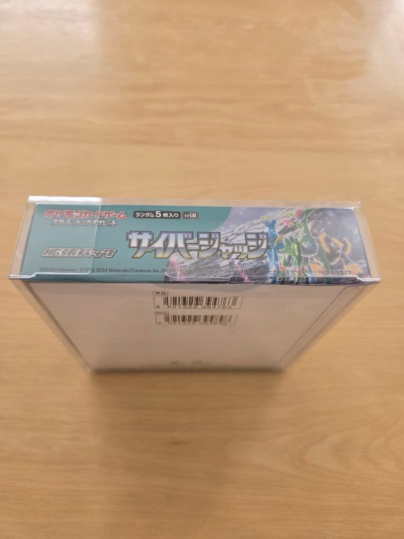 ポケモンカード　未開封サイバージャッジbox(シュリンク付き)