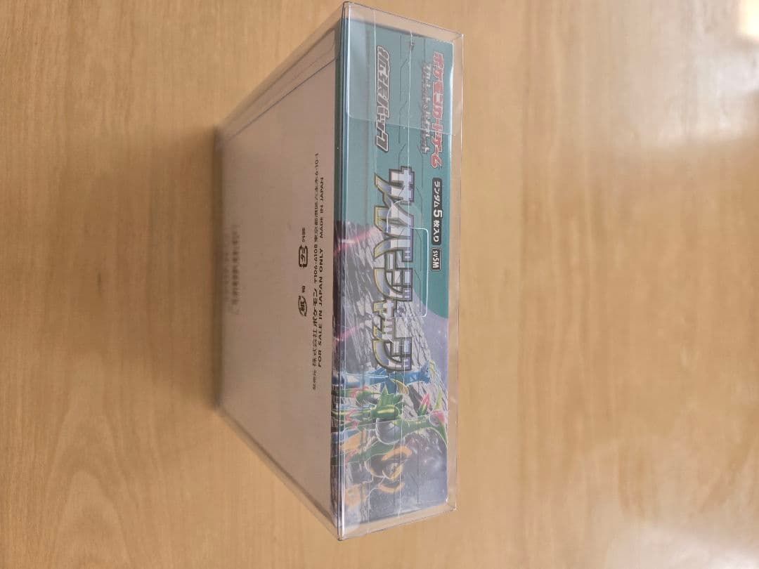 ポケモンカード　未開封サイバージャッジbox(シュリンク付き)