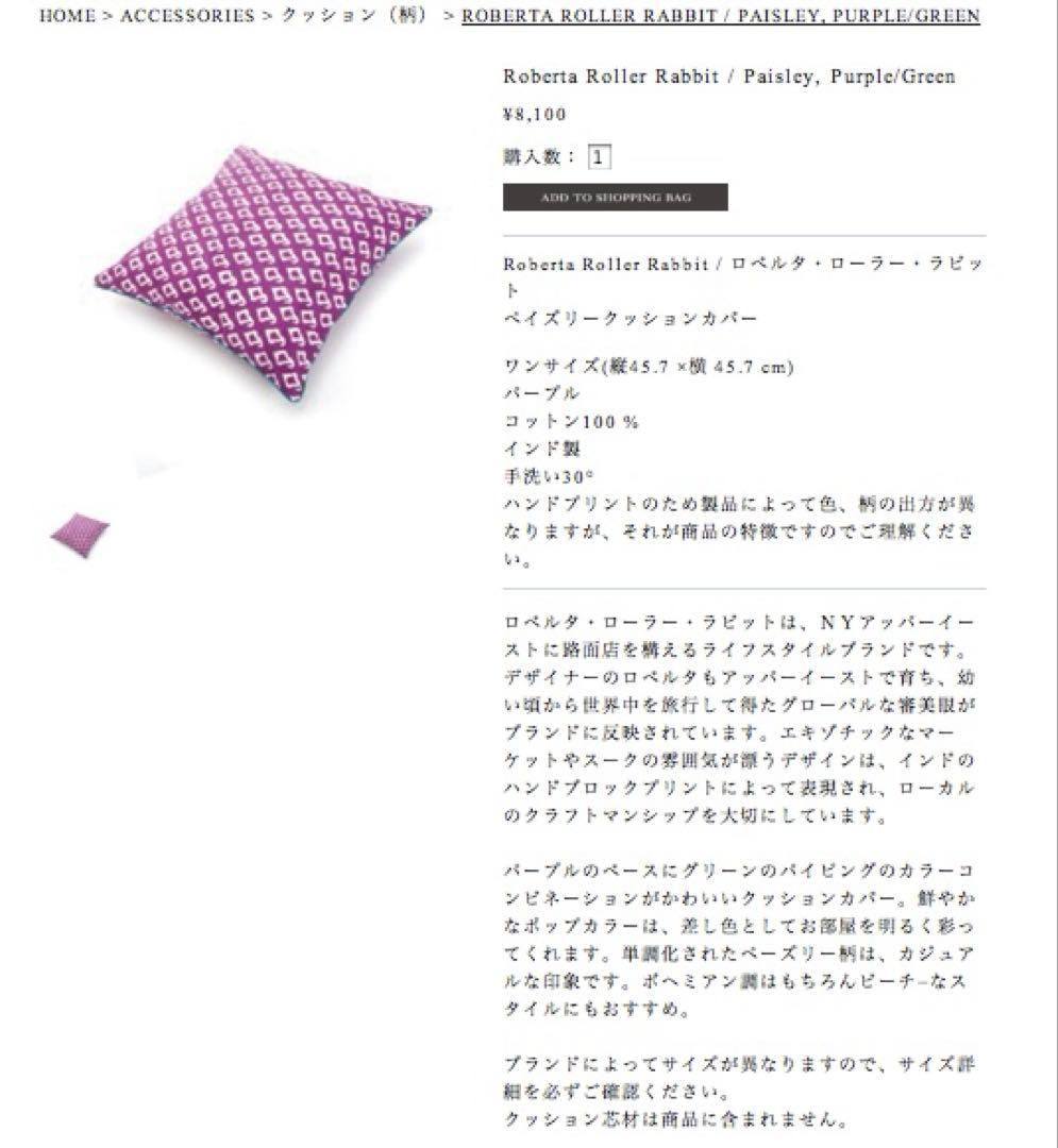 クッションカバー 二枚セット