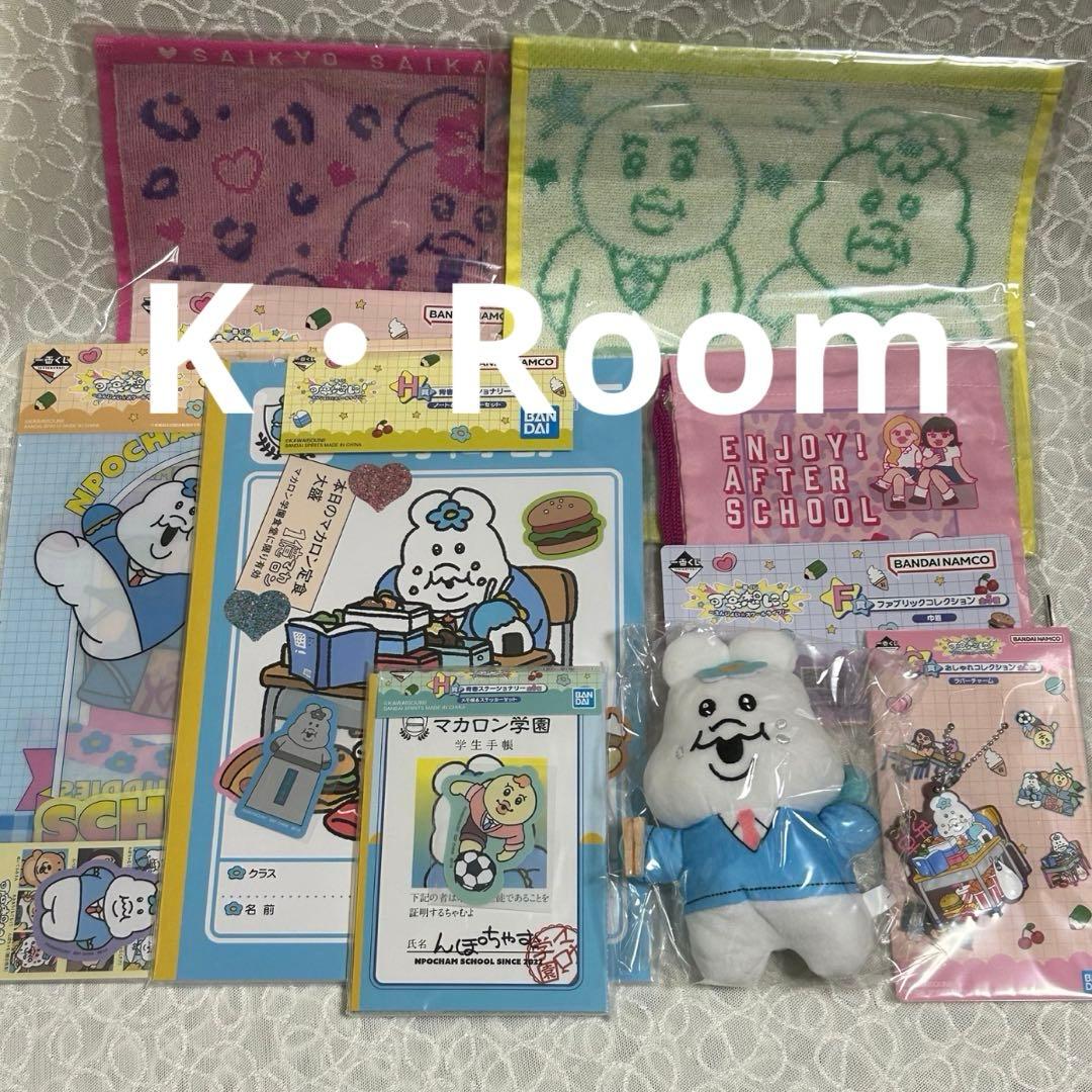 一番くじ 可哀想に！　んぽちゃむ８点セット