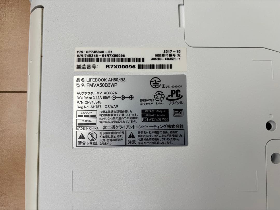 LIFEBOOK AH50/B3 ホワイト 2017年製