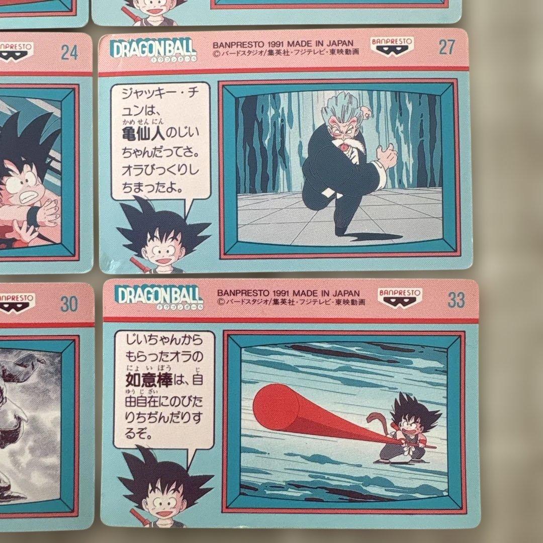 【希少】ドラゴンボール カード 1991年製　てれびでんわ　 8枚セット