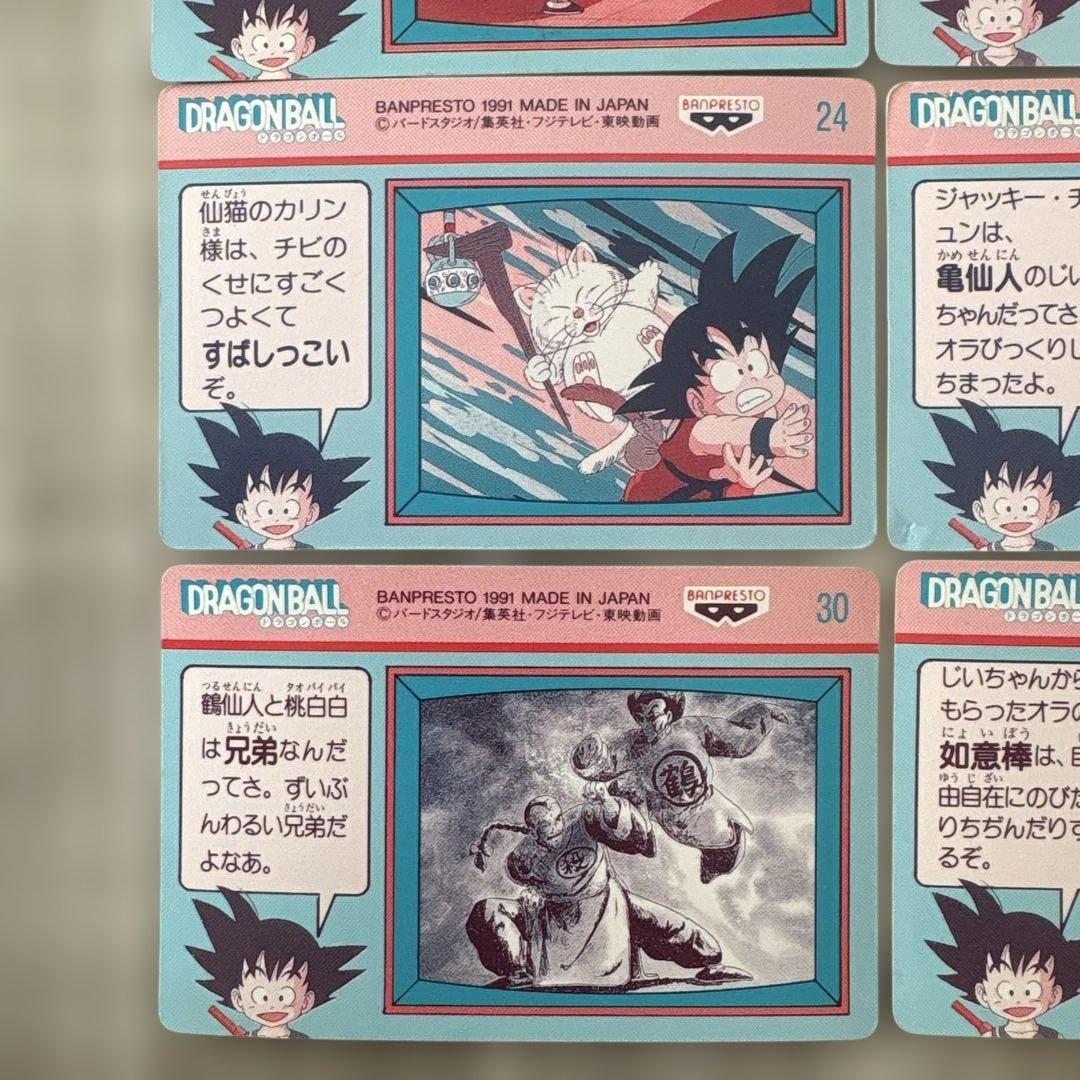 【希少】ドラゴンボール カード 1991年製　てれびでんわ　 8枚セット