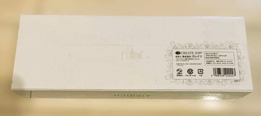 【新品未使用】CREATE ION エアリッチ ブラシアイロン ヘアセット
