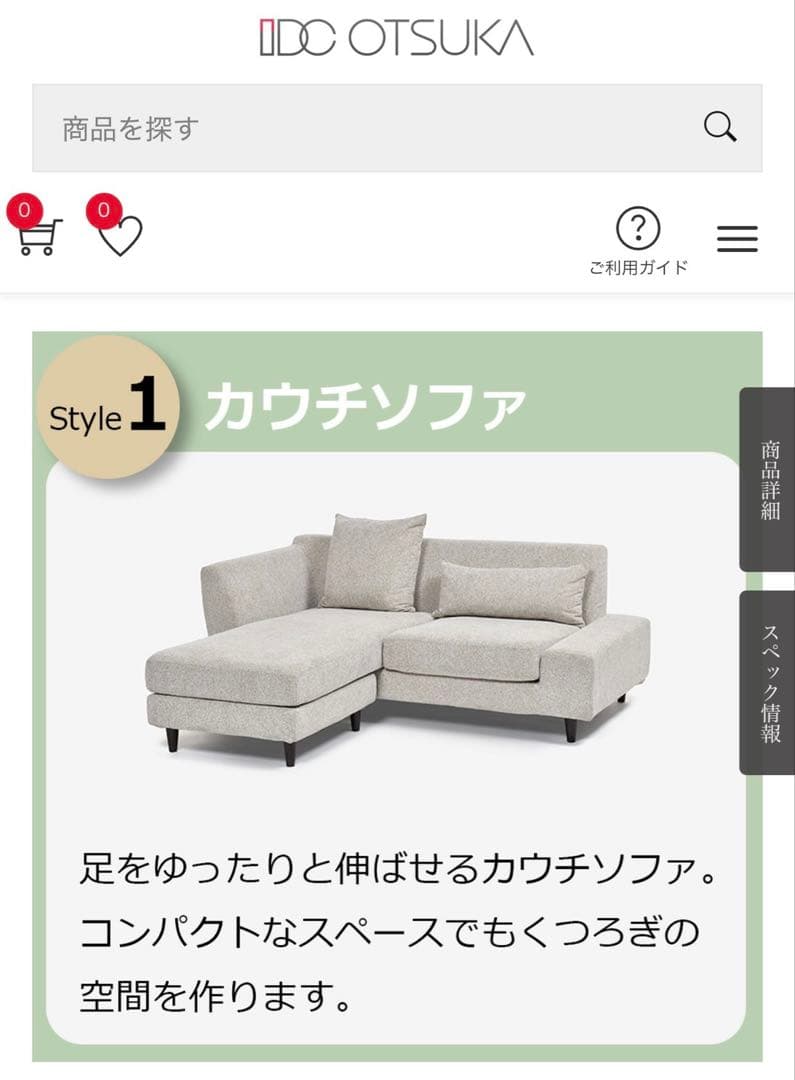 【引き取り限定／今月中】 大塚家具 パノラマ5WAYソファ グレー