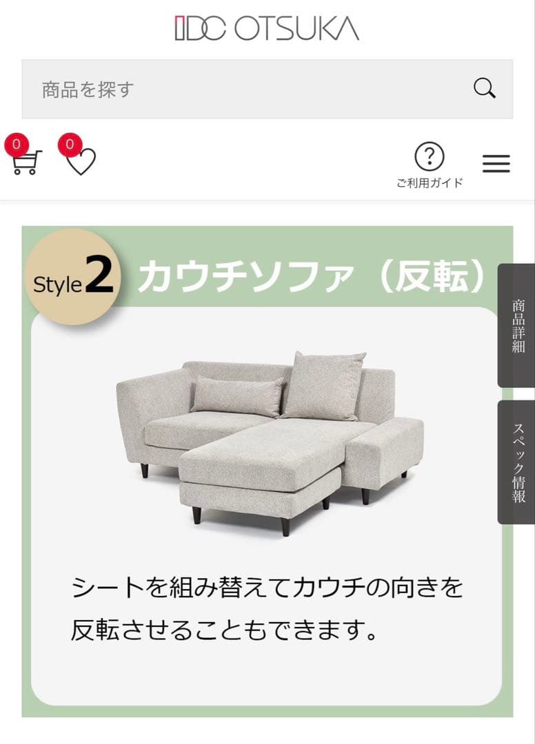 【引き取り限定／今月中】 大塚家具 パノラマ5WAYソファ グレー