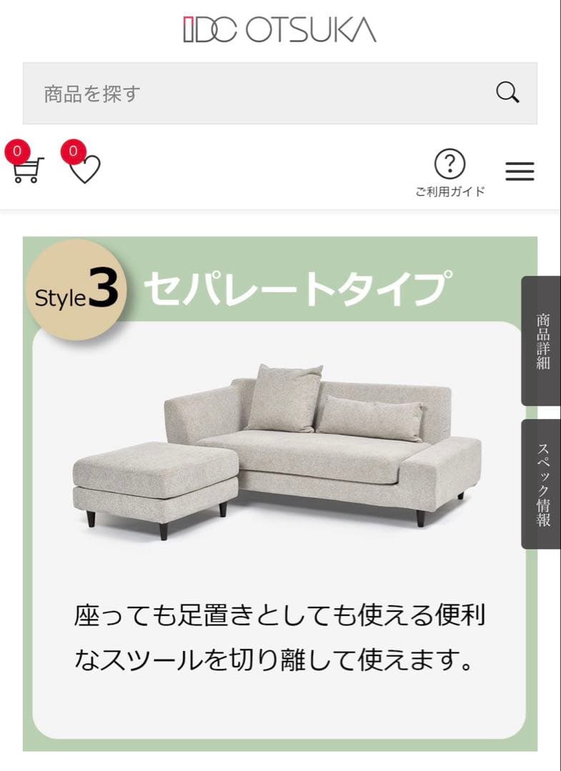【引き取り限定／今月中】 大塚家具 パノラマ5WAYソファ グレー