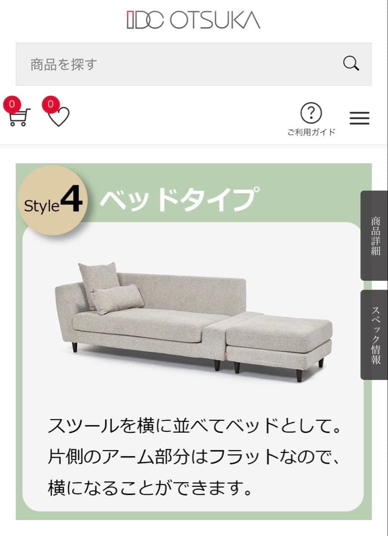 【引き取り限定／今月中】 大塚家具 パノラマ5WAYソファ グレー
